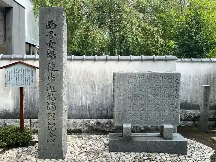 松尾寺(京都府)