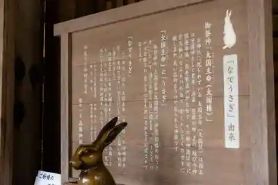 越中一宮 髙瀬神社(富山県)