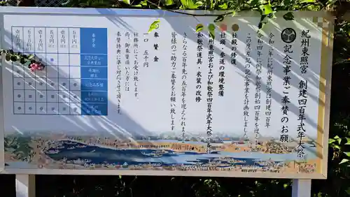 紀州東照宮(和歌山県)