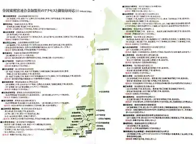 八幡神社松平東照宮(愛知県)