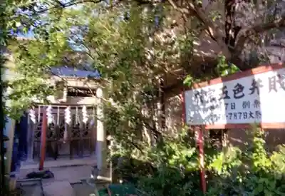 須賀神社（成宗）(東京都)