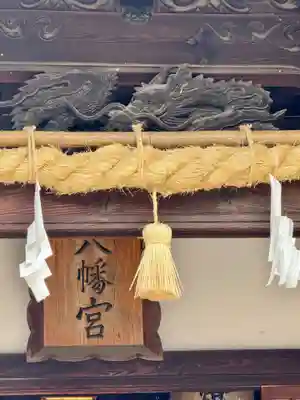 宇野八幡宮(岡山県)