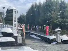 里之宮 湯殿山神社の建物その他