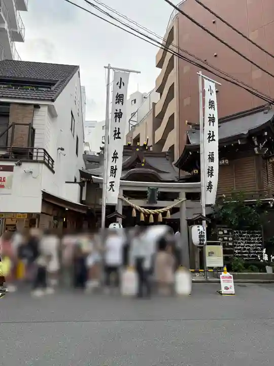小網神社(東京都)