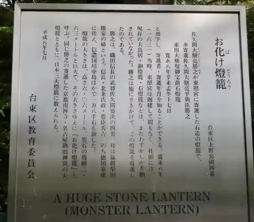 上野東照宮の歴史