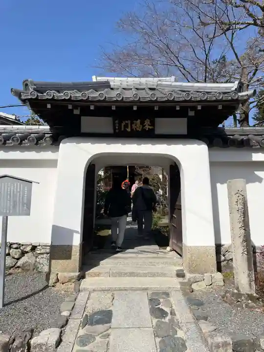 慈済院(京都府)