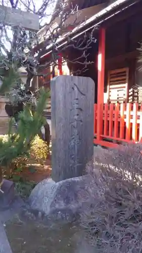 葛飾氷川神社(東京都)