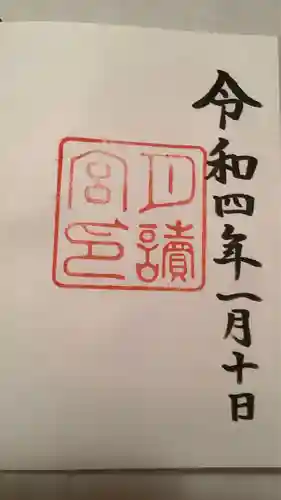 月讀宮（皇大神宮別宮）(三重県)