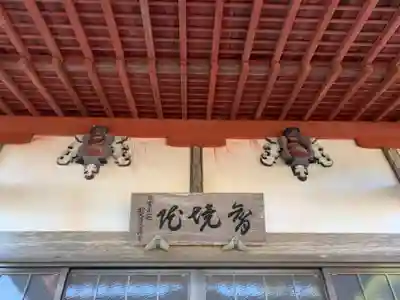 慈廣寺(千葉県)