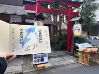 五十稲荷神社(栄寿稲荷神社)の{uncategorized: "未分類", other: "その他", undefined: "問題あり", building: "その他建物", grave: "お墓", sacred_gate: "鳥居", guardian: "狛犬", statue: "像", buddha: "仏像", history: "歴史", nature: "自然", garden: "庭園", animal: "動物", pagoda: "塔", temizu: "手水舎", mountain_gate: "山門・神門", sanctuary: "本殿・本堂", subordinate: "末社・摂社", art: "芸術", scenery: "景色", jizo: "地蔵", ema: "絵馬", goshuin: "御朱印", omikuji: "おみくじ", items: "授与品その他", amulet: "お守り", goshuincho: "御朱印帳", eats: "食事", festival: "お祭り", votive_dance: "神楽", shichigosan: "七五三参", wedding: "結婚式", experience: "体験その他", initially: "初詣", around: "周辺", anti_infection: "感染症対策"}