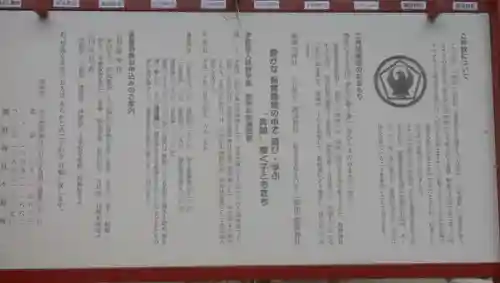 五方山熊野神社の歴史