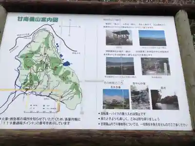 神南備神社のその他建物