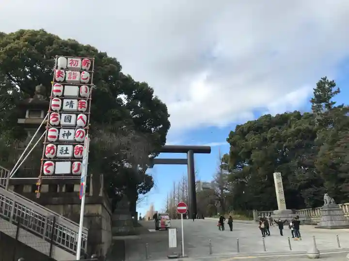 靖國神社(東京都)