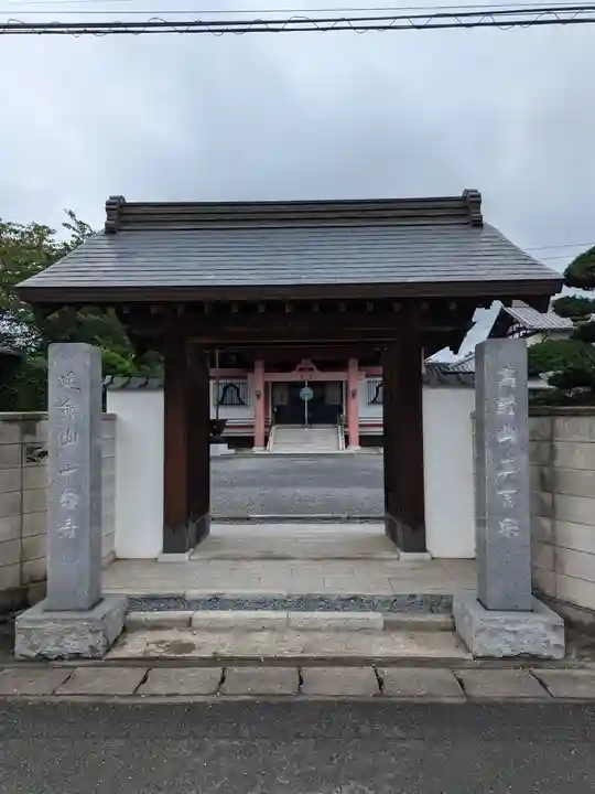 十輪寺(群馬県)