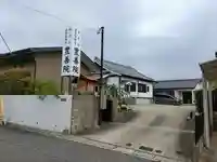 豊善院のその他建物