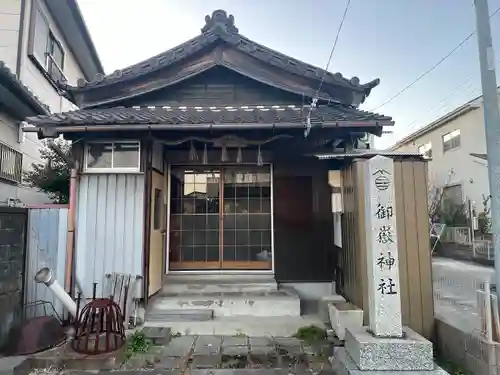 御嶽神社(愛知県)