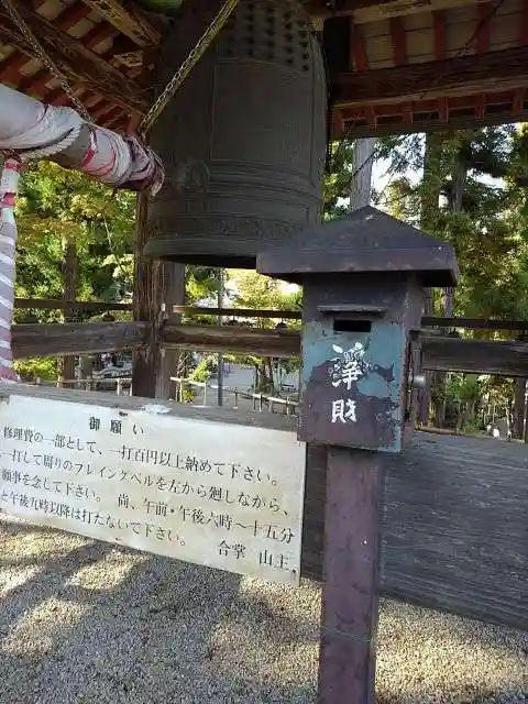 金乗院放光寺のその他建物