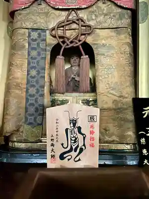 護国院(東京都)