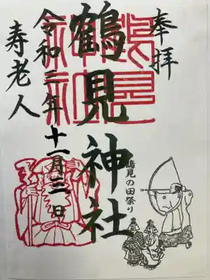 鶴見神社の御朱印
