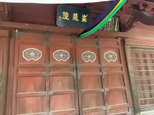 普光明寺(埼玉県)