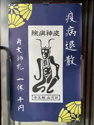 輪王寺(栃木県)