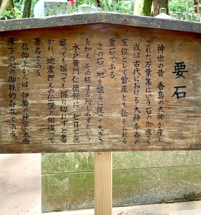 鹿島神宮(茨城県)