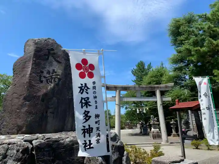 於保多神社のその他建物