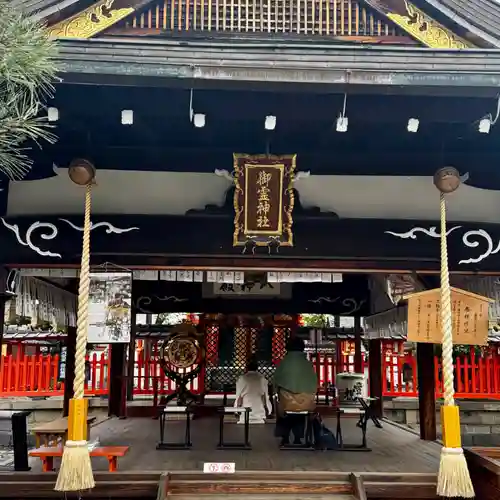 御霊神社(奈良県)