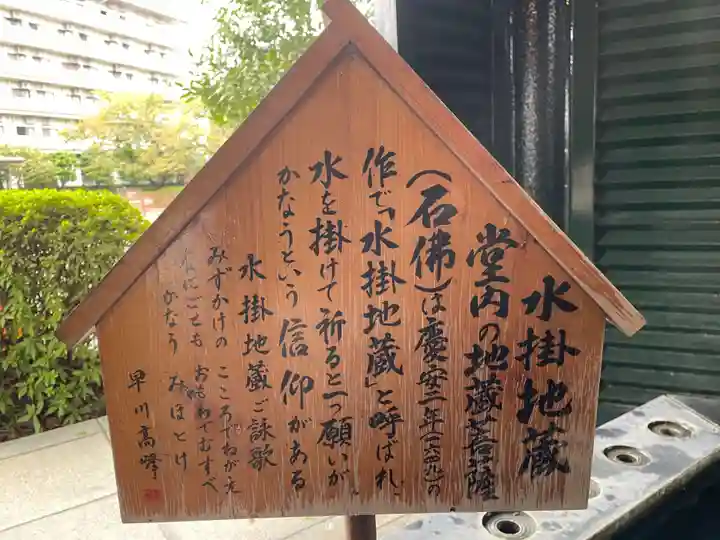 壬生寺(京都府)