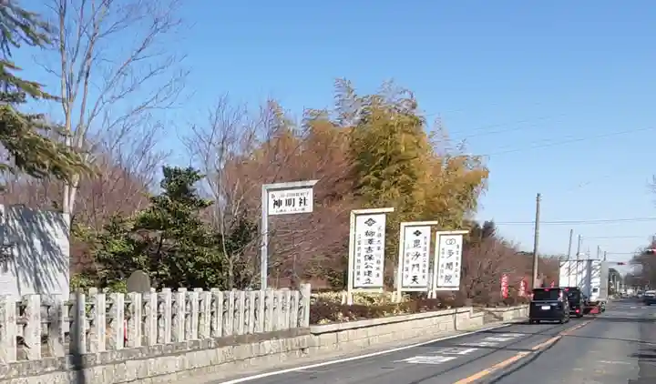 多聞院(埼玉県)