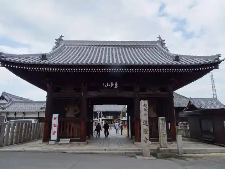道隆寺の山門・神門