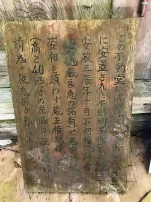 不動堂の{uncategorized: "未分類", other: "その他", undefined: "問題あり", building: "その他建物", grave: "お墓", sacred_gate: "鳥居", guardian: "狛犬", statue: "像", buddha: "仏像", history: "歴史", nature: "自然", garden: "庭園", animal: "動物", pagoda: "塔", temizu: "手水舎", mountain_gate: "山門・神門", sanctuary: "本殿・本堂", subordinate: "末社・摂社", art: "芸術", scenery: "景色", jizo: "地蔵", ema: "絵馬", goshuin: "御朱印", omikuji: "おみくじ", items: "授与品その他", amulet: "お守り", goshuincho: "御朱印帳", eats: "食事", festival: "お祭り", votive_dance: "神楽", shichigosan: "七五三参", wedding: "結婚式", experience: "体験その他", initially: "初詣", around: "周辺", anti_infection: "感染症対策"}