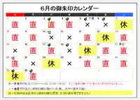 6月から8月まで土日の直書きお休みなど、ご迷惑をおかけしますm(__)m