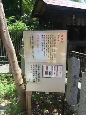 伊奴神社(愛知県)