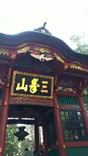 三峯神社の山門