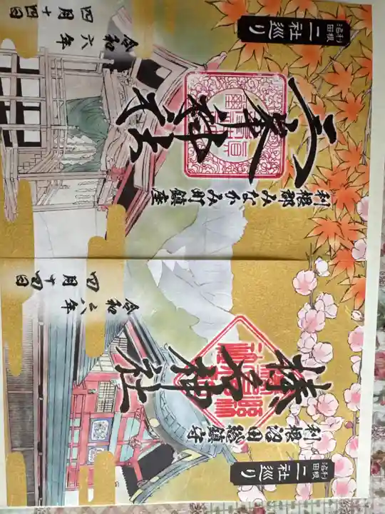 三峯神社(群馬県)