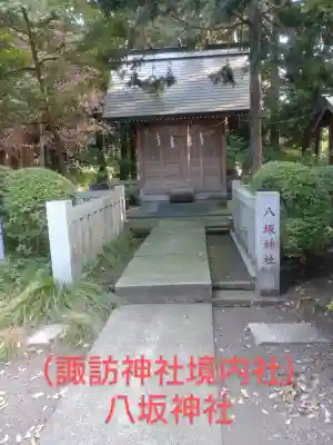 諏訪神社(神奈川県)