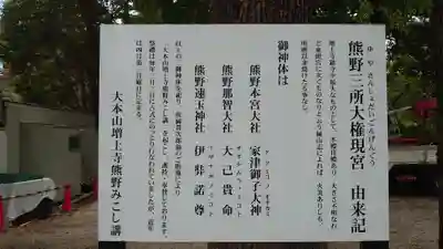 熊野神社(東京都)