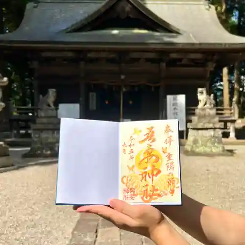 吾妻神社の御朱印