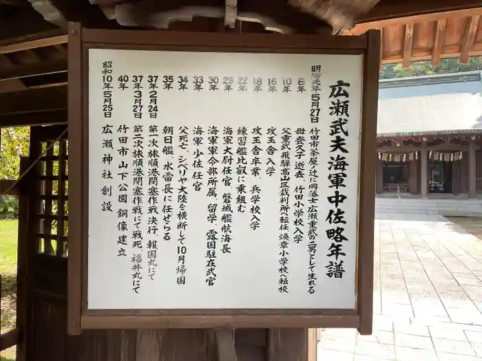 廣瀬神社の建物その他