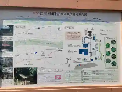 仁科神明宮のその他建物