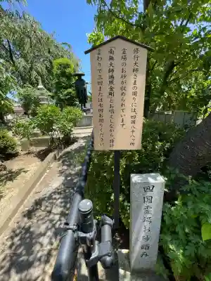 西光寺(神奈川県)