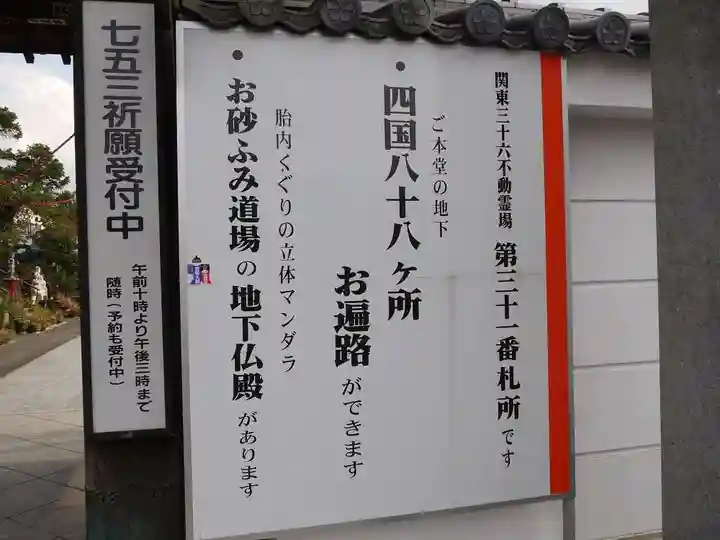 岩槻大師彌勒密寺のその他建物