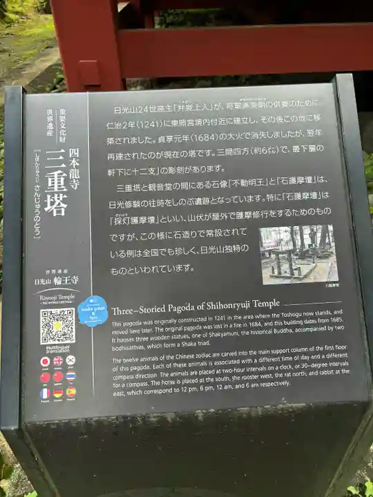 本宮神社(日光二荒山神社別宮)(栃木県)