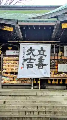 検見川神社のその他建物