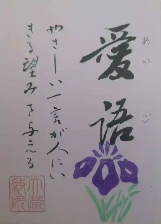 大蔵院(群馬県)