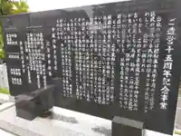 白山神社(福井県)
