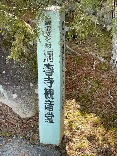 洞春寺(山口県)