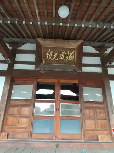 源蔵寺の本殿・本堂