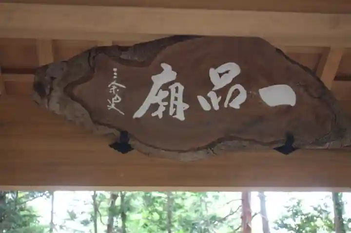 摠見寺(安土城趾)(滋賀県)